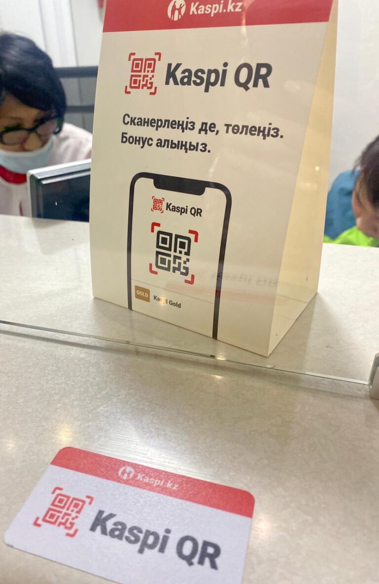 Каспи qr